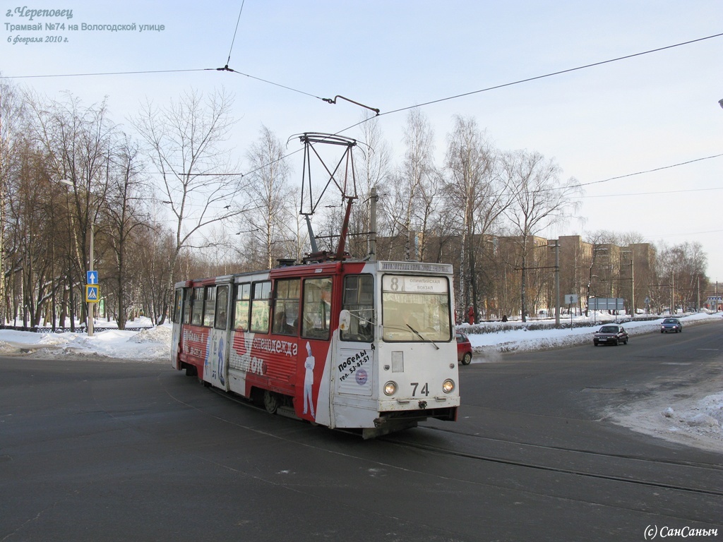 Череповец, 71-605 (КТМ-5М3) № 74