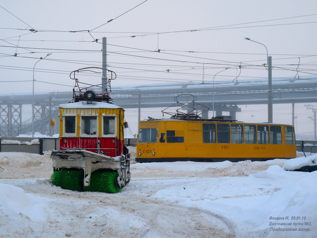 Санкт-Петербург, ЛС-3 № С-22; Санкт-Петербург, ЛМ-68М № С-620