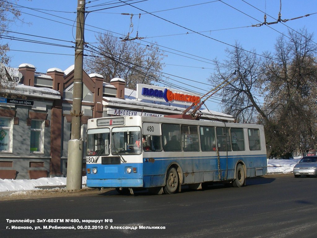 Иваново, ЗиУ-682ГМ № 480