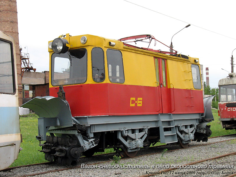 Кривой Рог, ГС-4 (КРТТЗ) № С-6