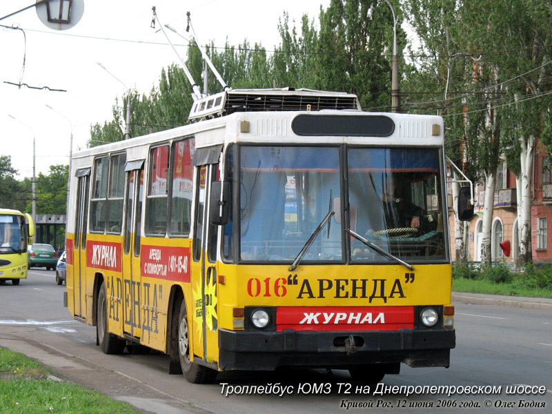 Кривой Рог, ЮМЗ Т1Р (Т2П) № 016