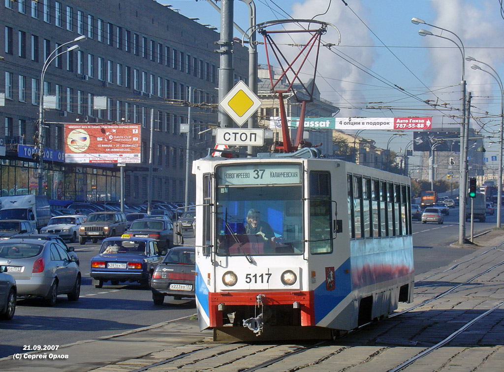 Москва, 71-608К № 5117