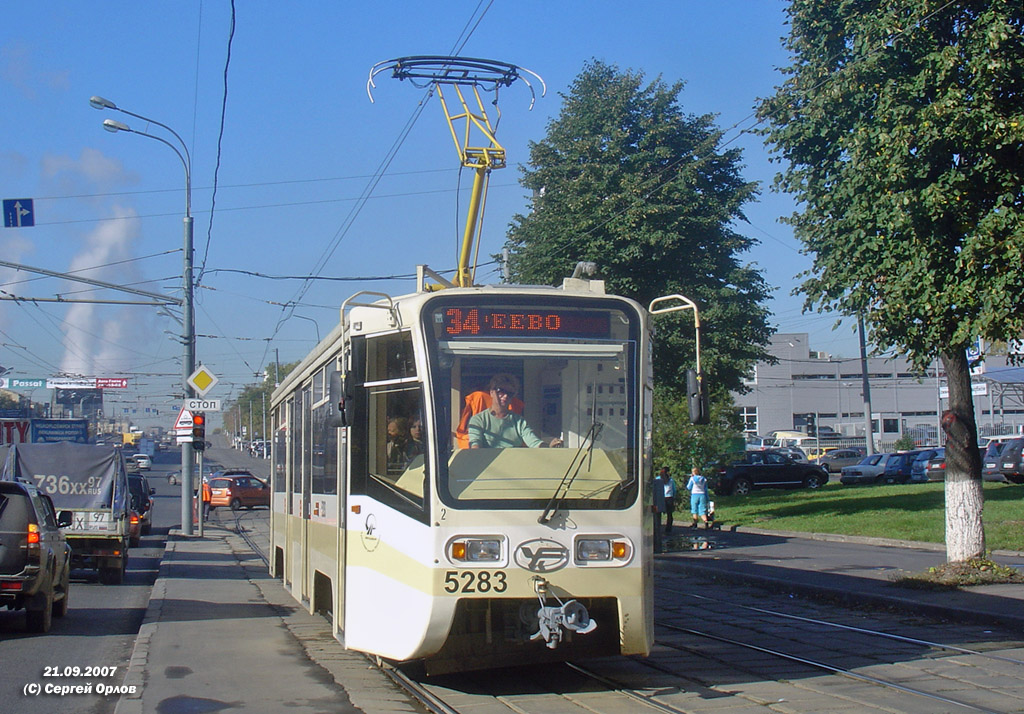 Москва, 71-619КТ № 5283