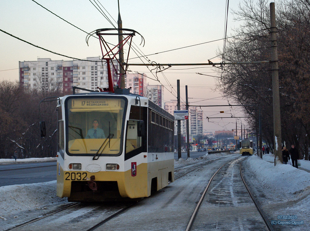 Москва, 71-619К № 2032