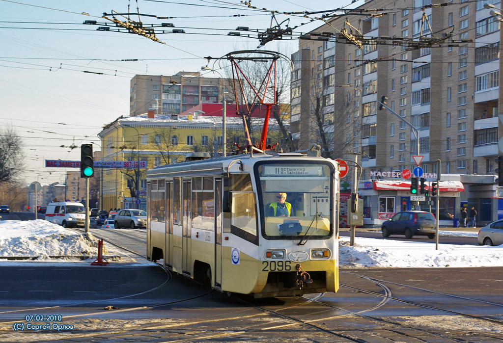 Москва, 71-619КТ № 2096