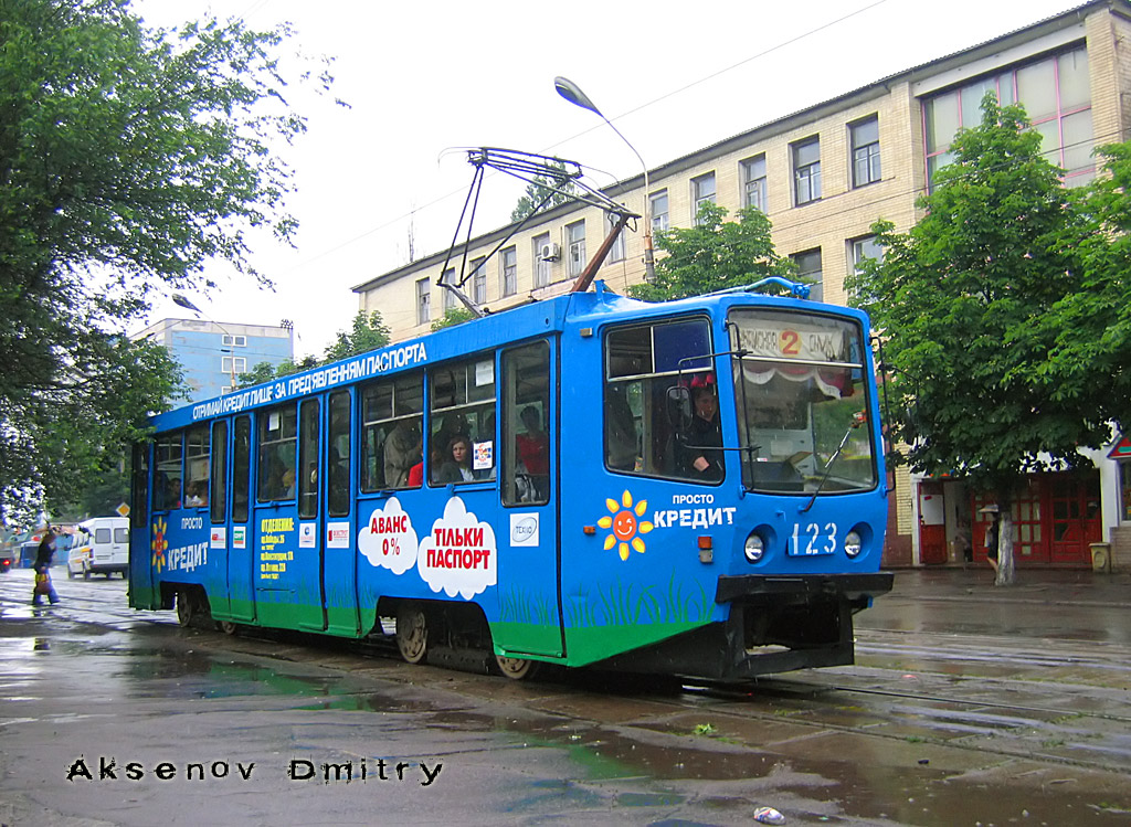 Каменское, 71-608КМ № 123