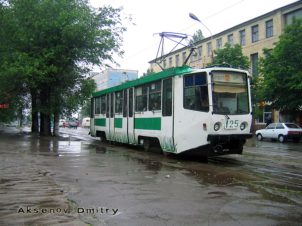 Каменское, 71-608КМ № 125
