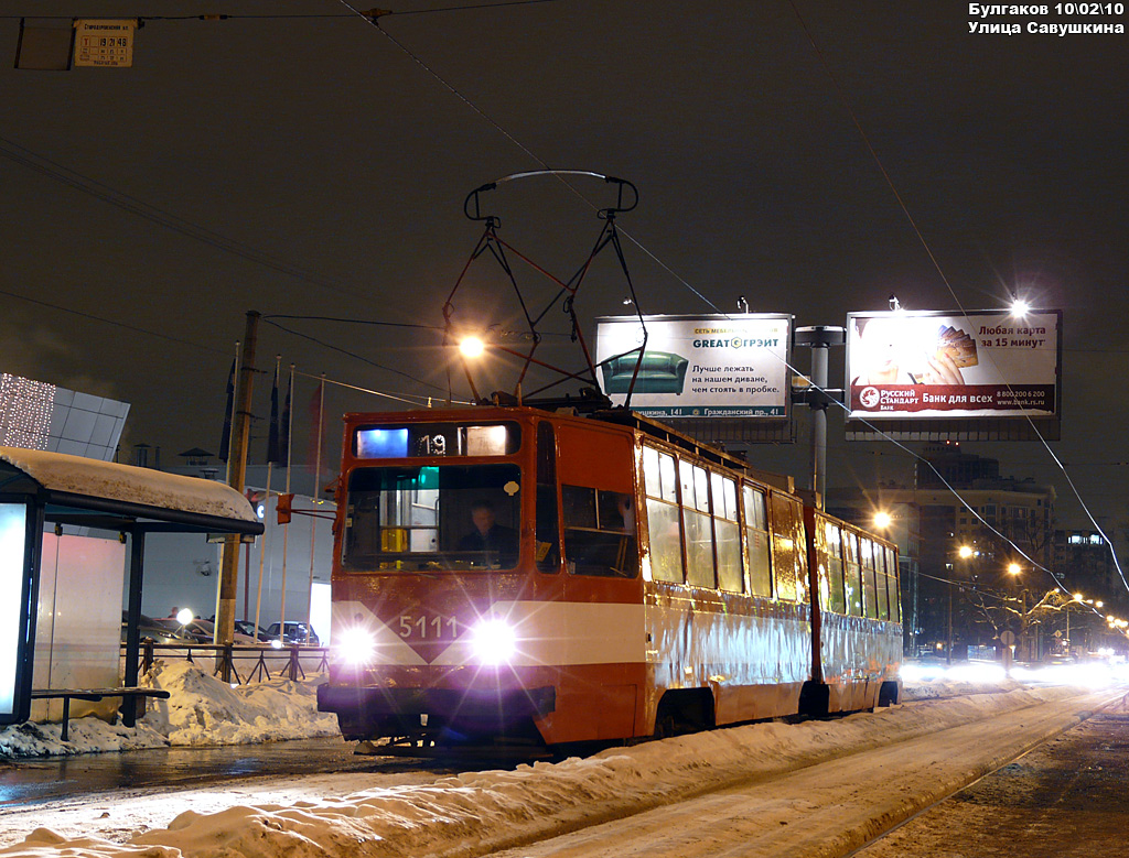 Санкт-Петербург, ЛВС-86К № 5111