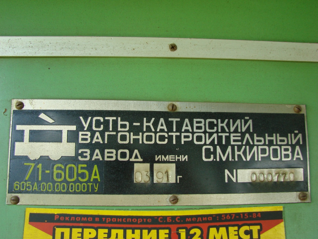 Санкт-Петербург, ВТК-24 № ВС-041