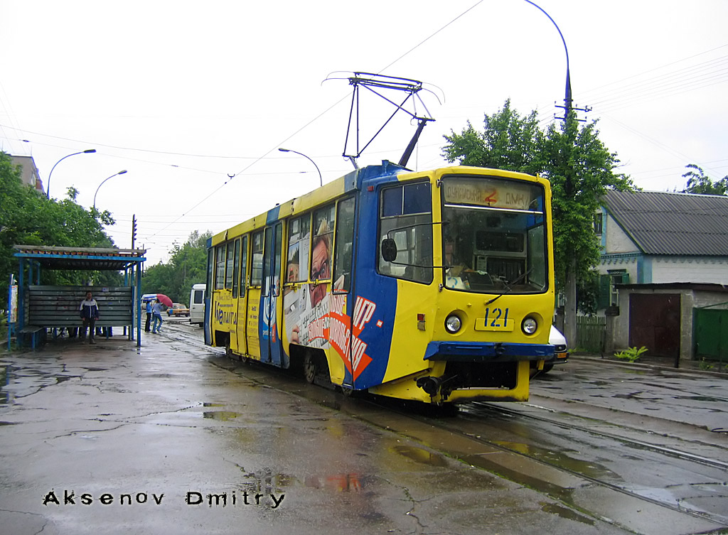 Каменское, 71-608КМ № 121