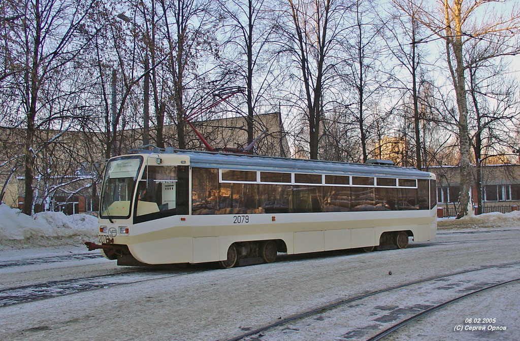 Москва, 71-619К № 2079