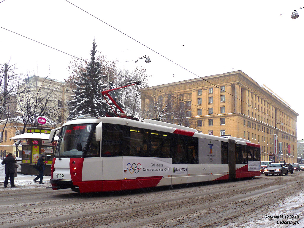 Санкт-Петербург, 71-152 (ЛВС-2005) № 1119