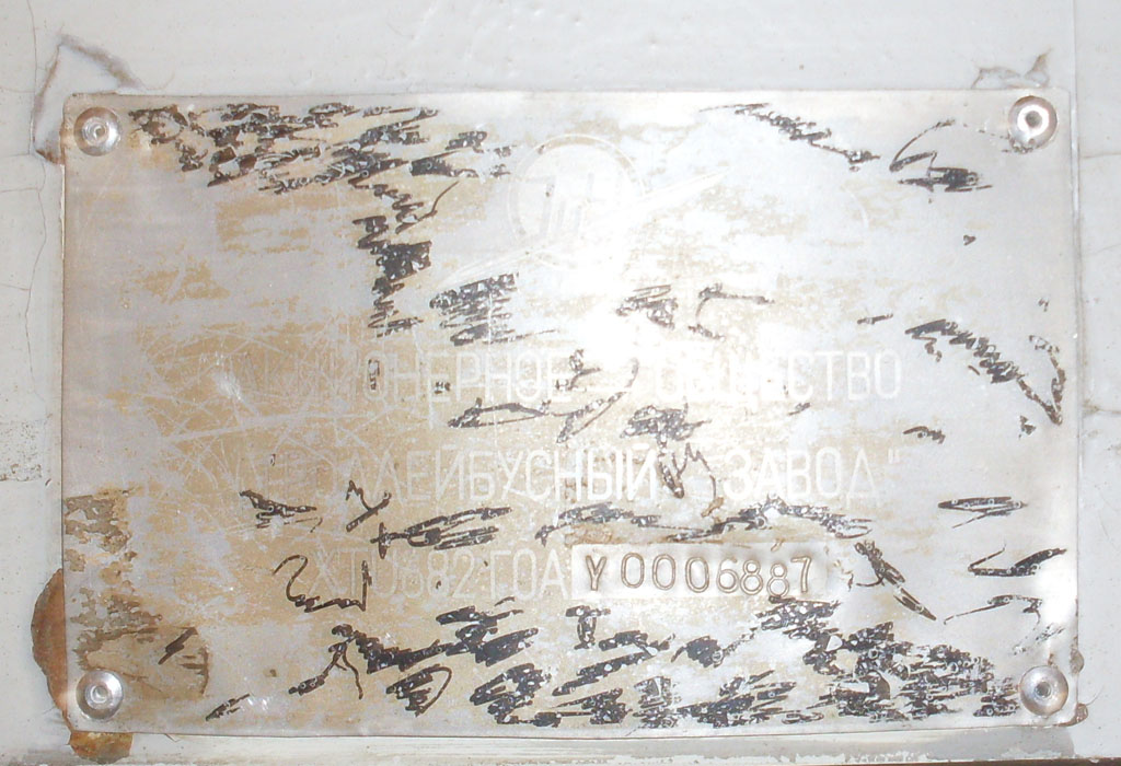 Энгельс, ЗиУ-682Г [Г00] № 3131