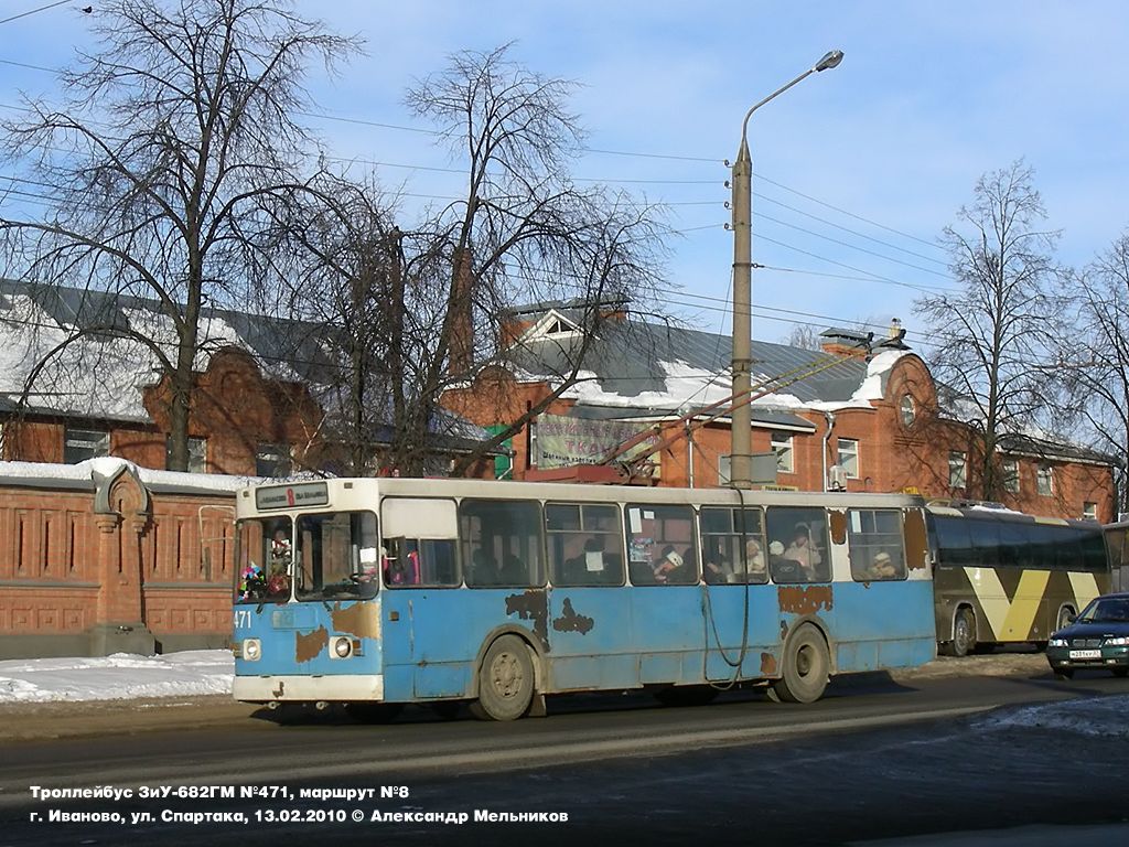 Иваново, ЗиУ-682ГМ № 471