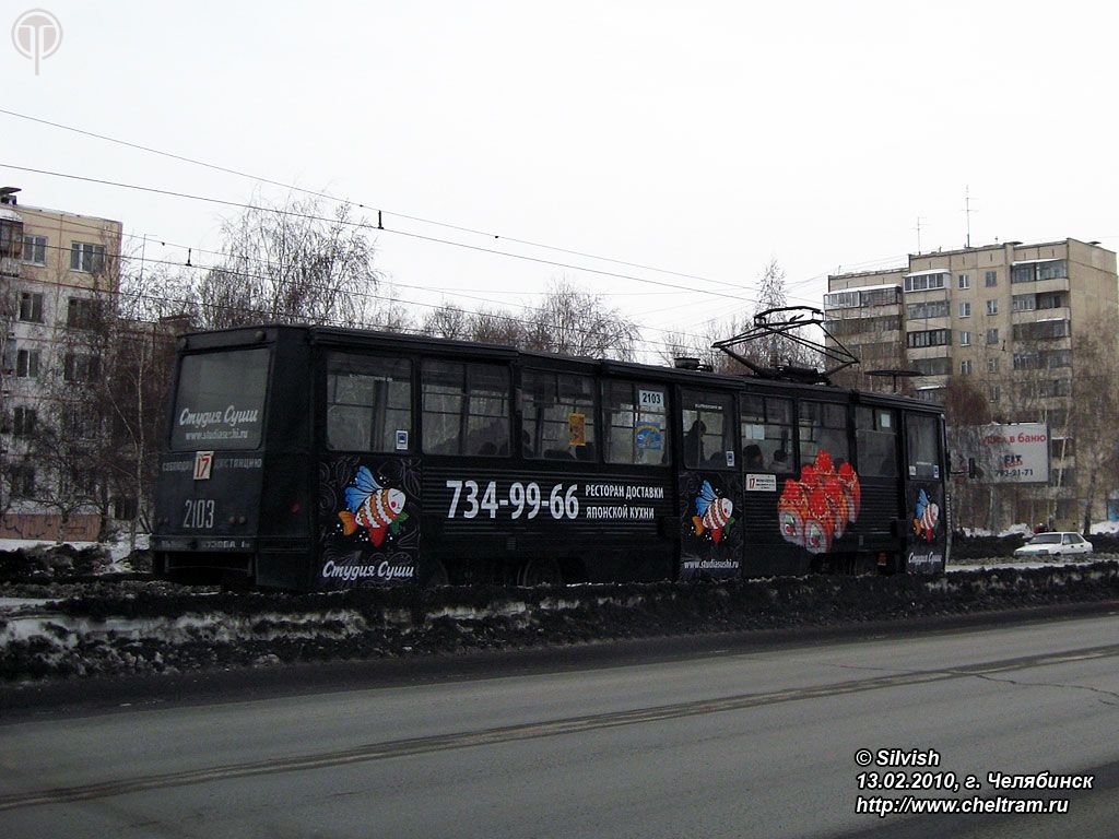 Челябинск, 71-605 (КТМ-5М3) № 2103