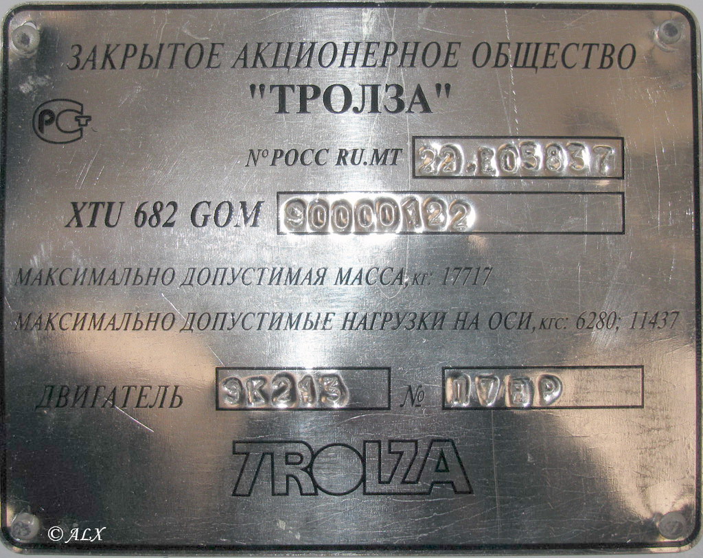 Воронеж, ЗиУ-682Г-016.04 № 346