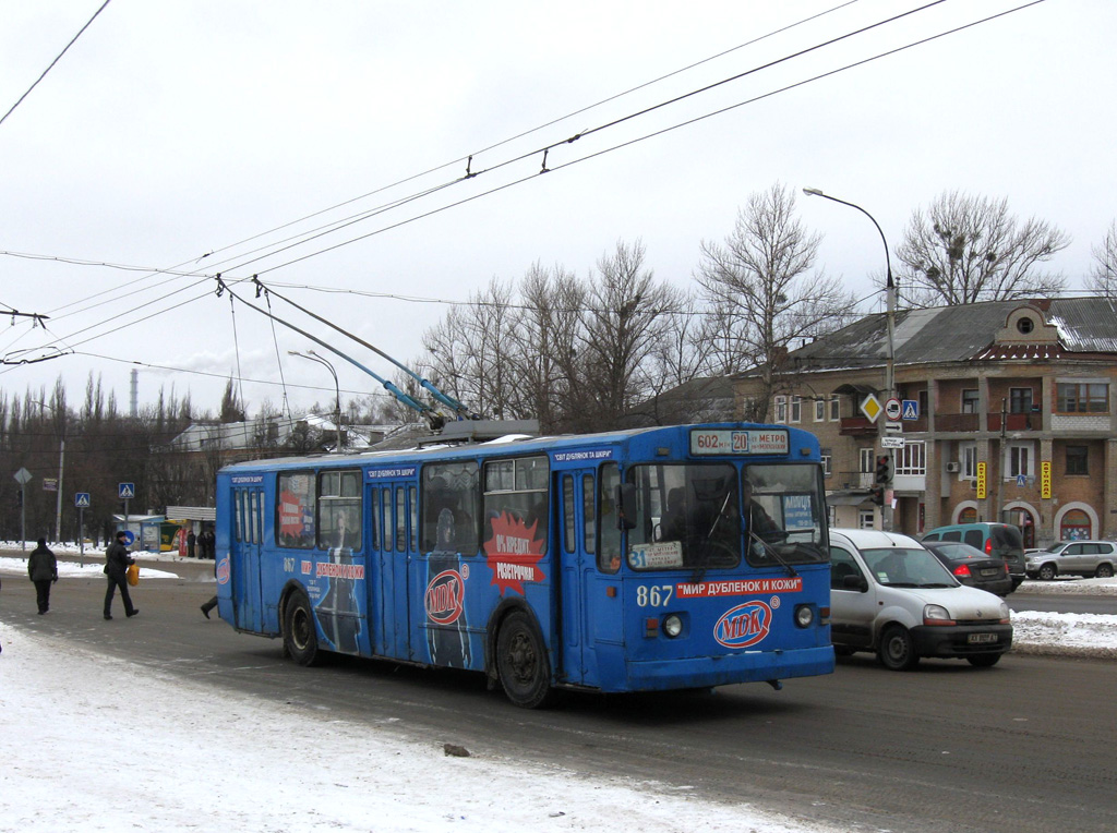 Харьков, ЗиУ-682Г [Г00] № 867