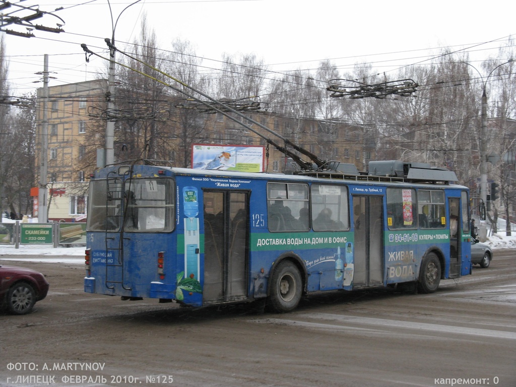 Lipetsk, VZTM-5284.02 N°. 125