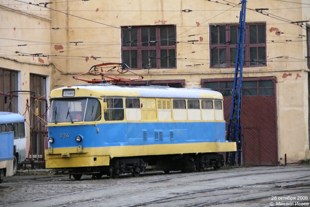 Екатеринбург, (модель неизвестна) № 934