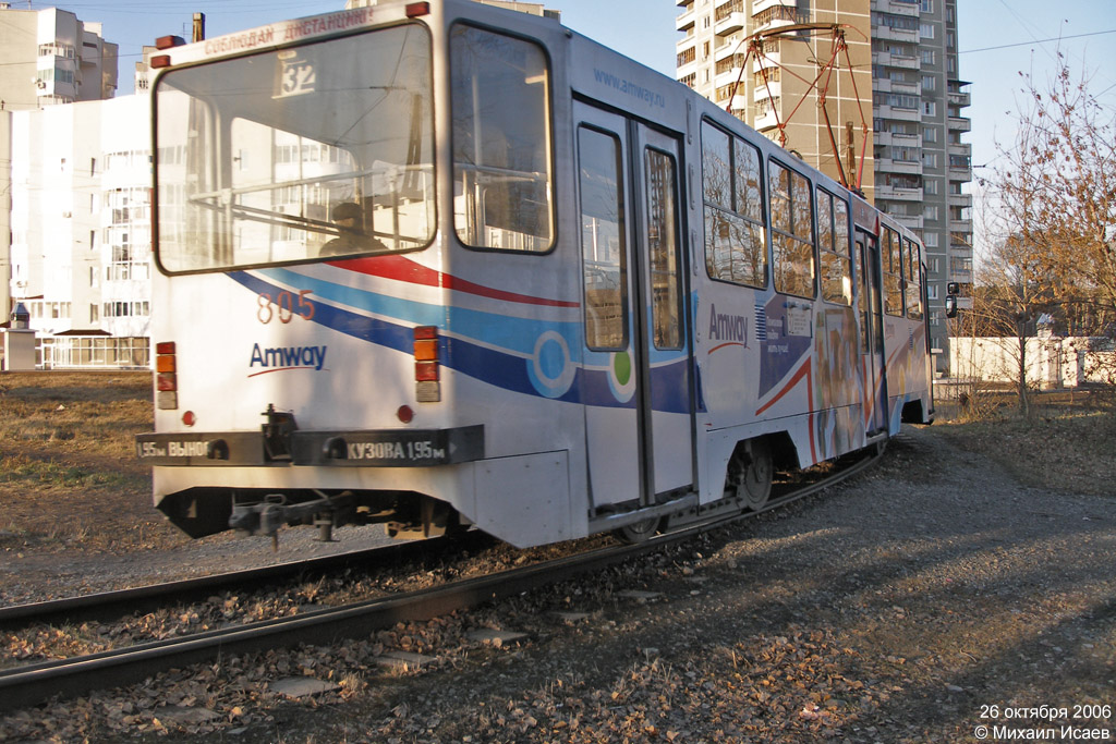 Екатеринбург, 71-402 № 805