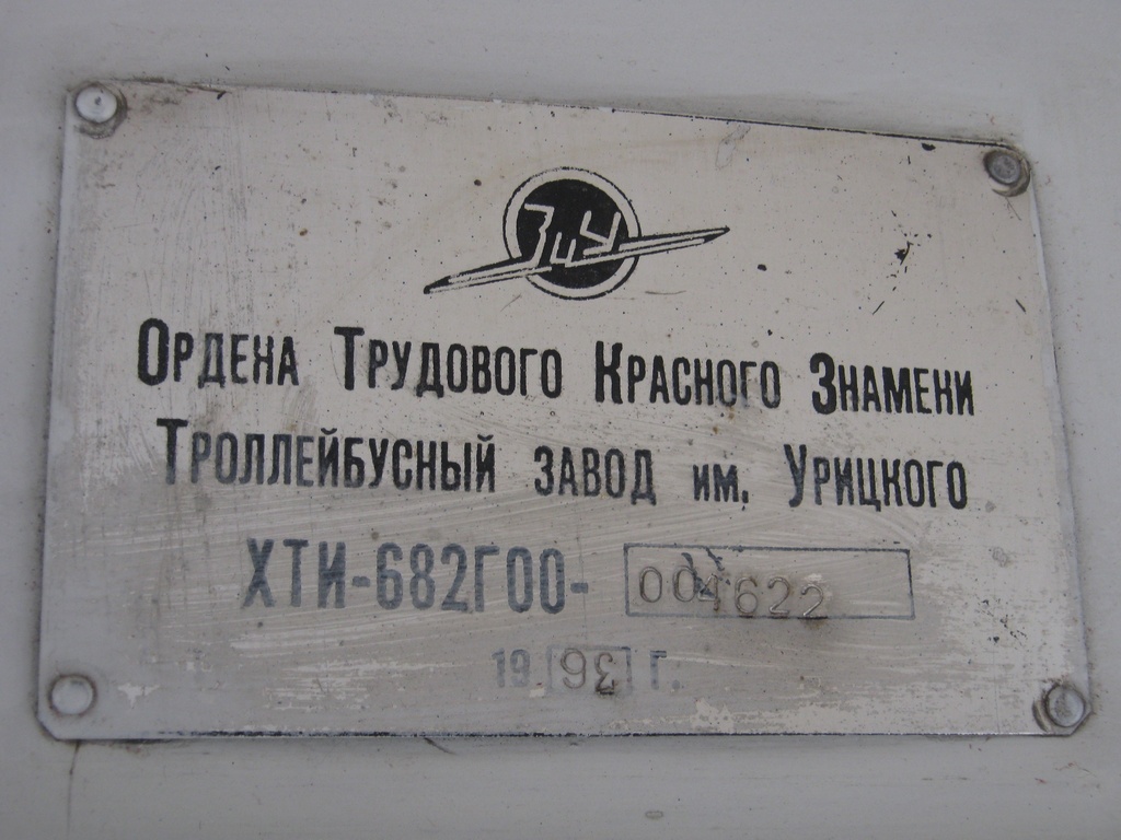 Майкоп, ЗиУ-682Г [Г00] № 115