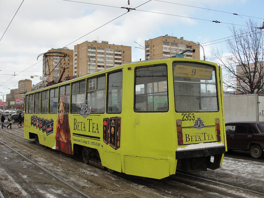 Казань, 71-608КМ № 2353 Казань, 71-608КМ № 2353