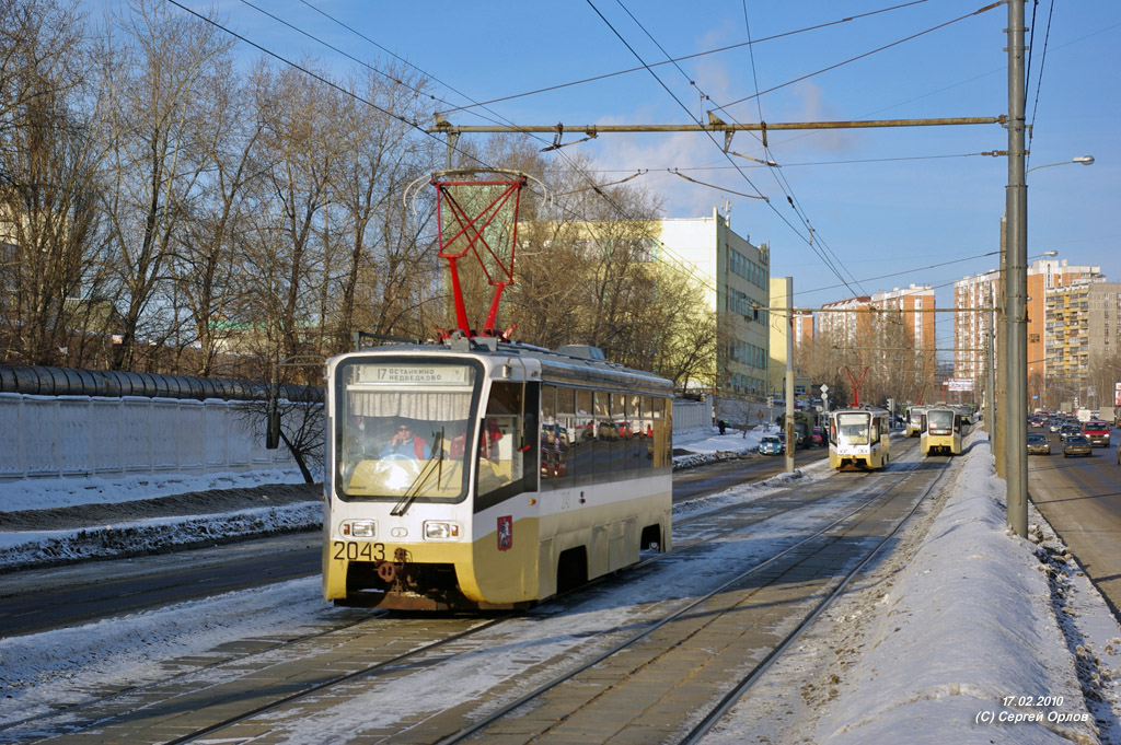 Москва, 71-619К № 2043