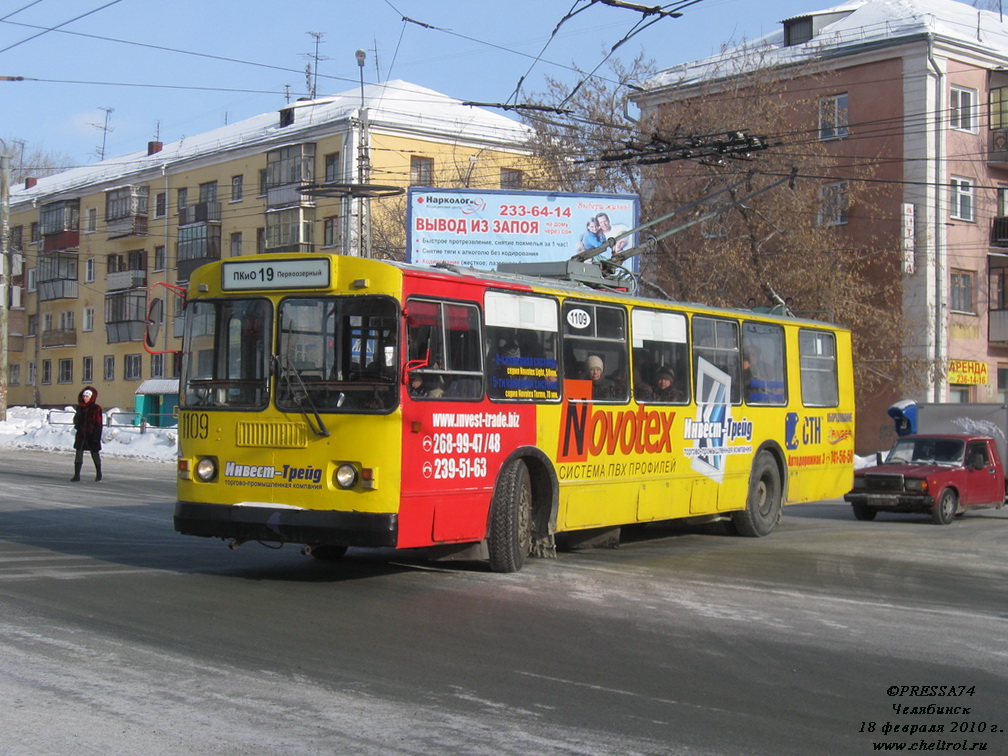 Tscheljabinsk, ZiU-682G-012 [G0A] Nr. 1109