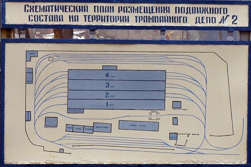 Odessa — Maps; Odessa — Tramway Depot #2