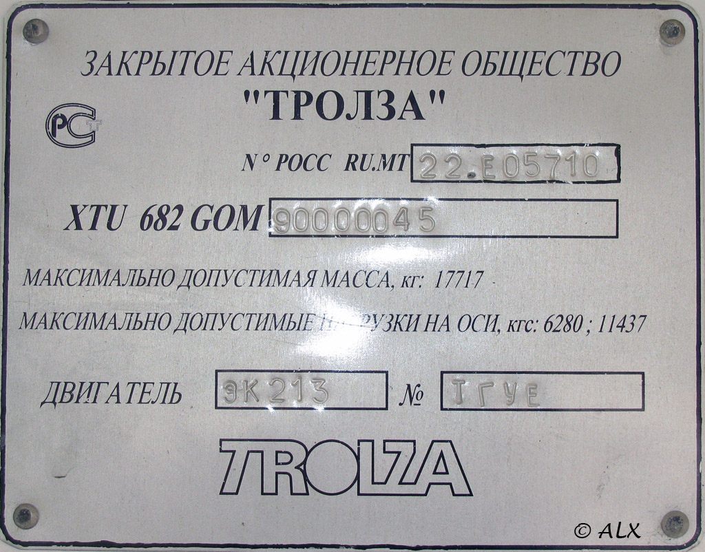 Воронеж, ЗиУ-682Г-016.04 № 337