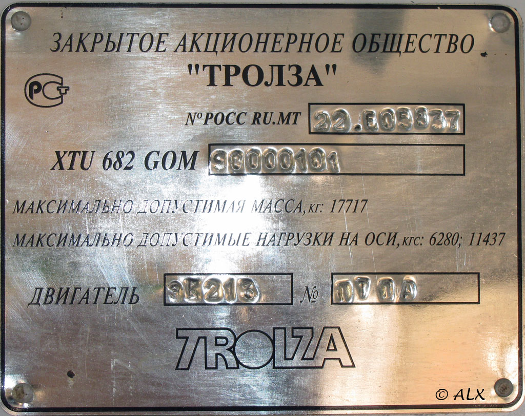 Воронеж, ЗиУ-682Г-016.04 № 345