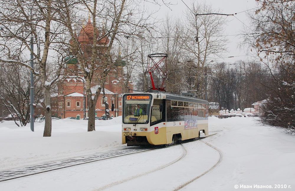 Москва, 71-619КТ № 2104