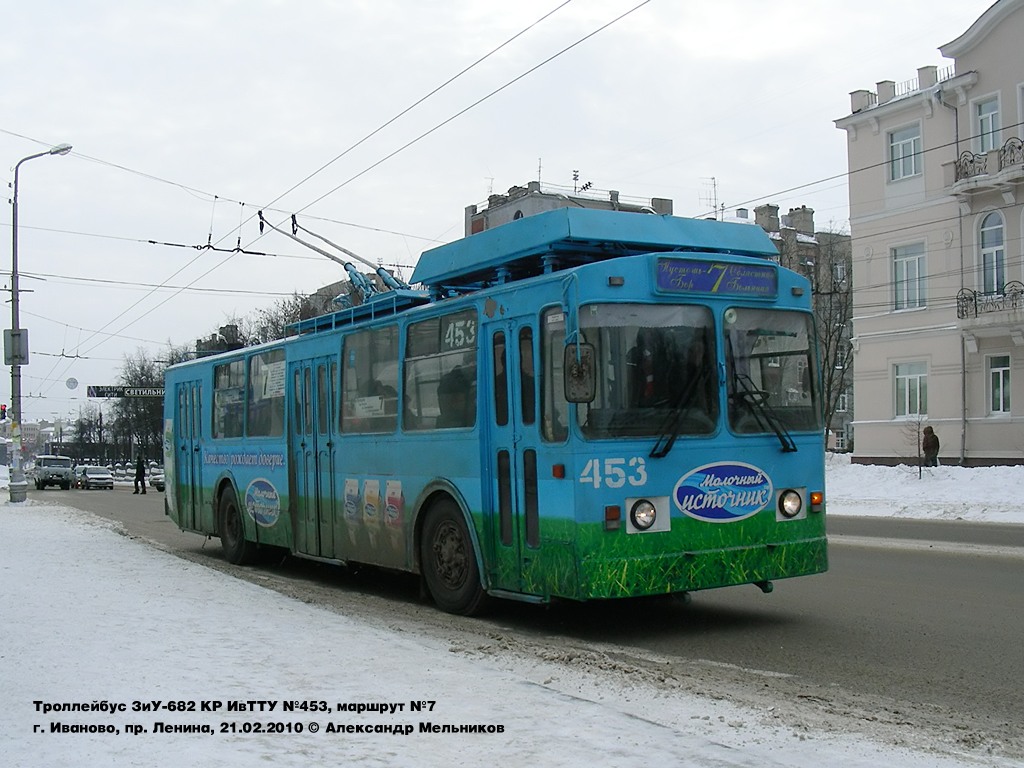Иваново, ЗиУ-682 КР Иваново № 453