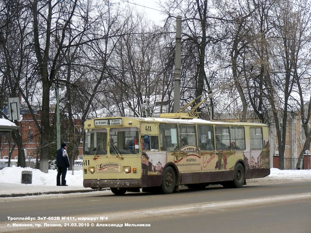Иваново, ЗиУ-682Г [Г00] № 411
