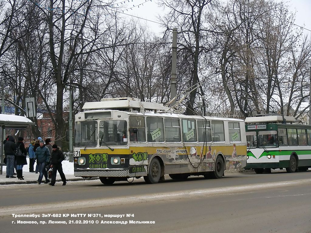 Иваново, ЗиУ-682В [В00] № 371