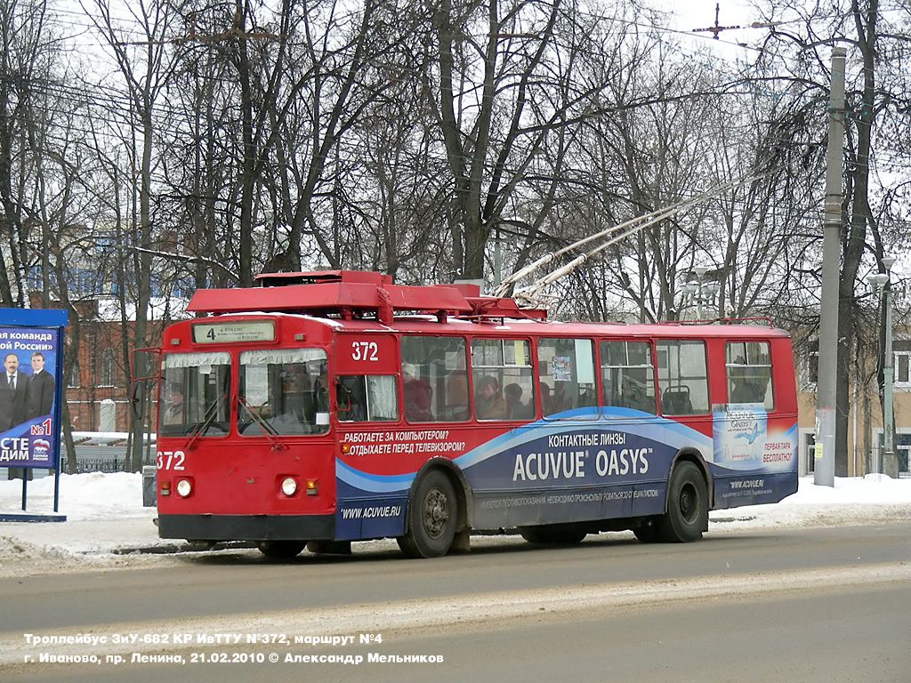 Иваново, ЗиУ-682В [В00] № 372
