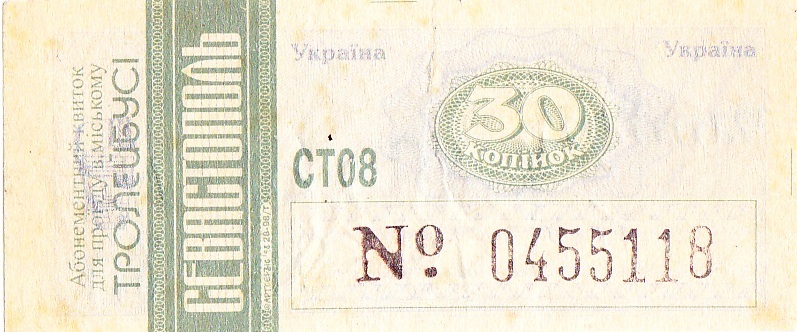 სევასტოპოლი — Tickets
