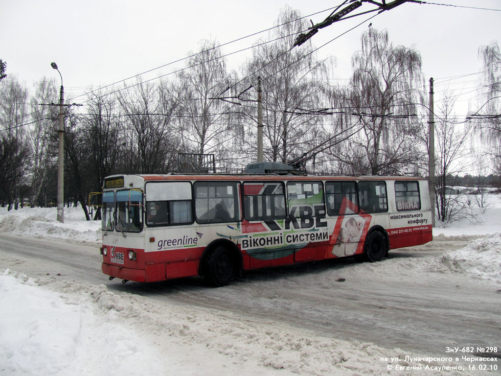 Черкассы, ЗиУ-682В [В00] № 298