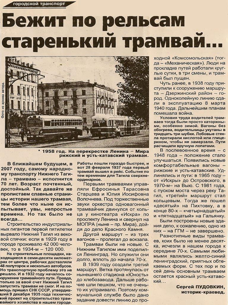 Транспортные статьи