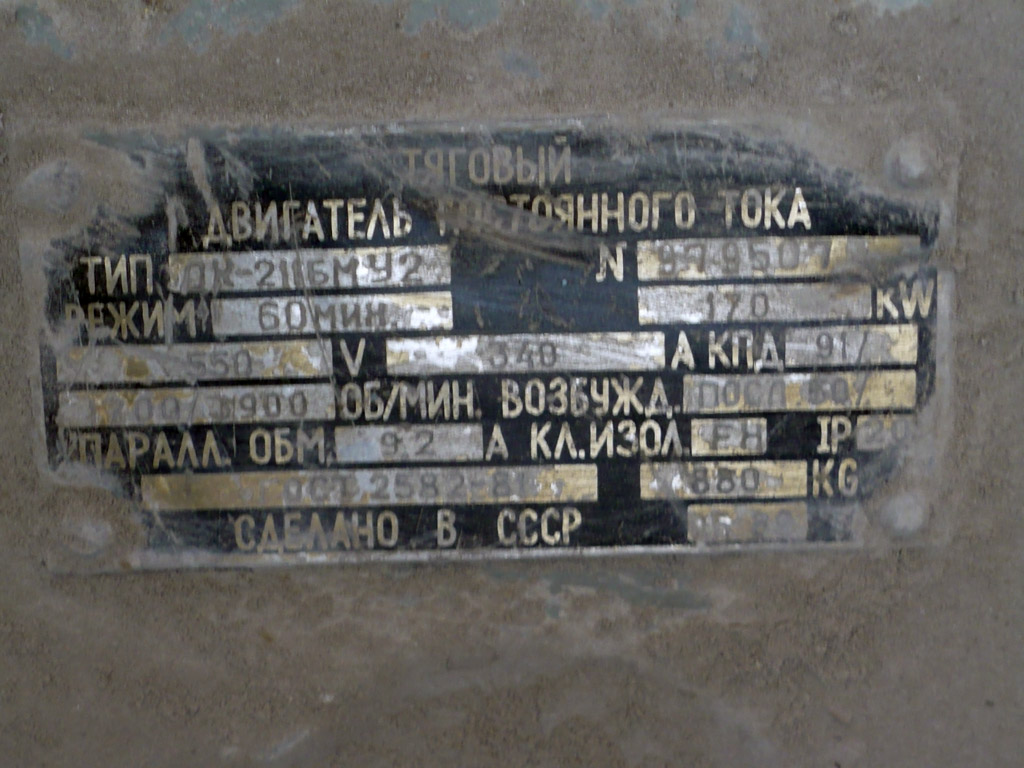 Таганрог, ЗиУ-683В01 № 90