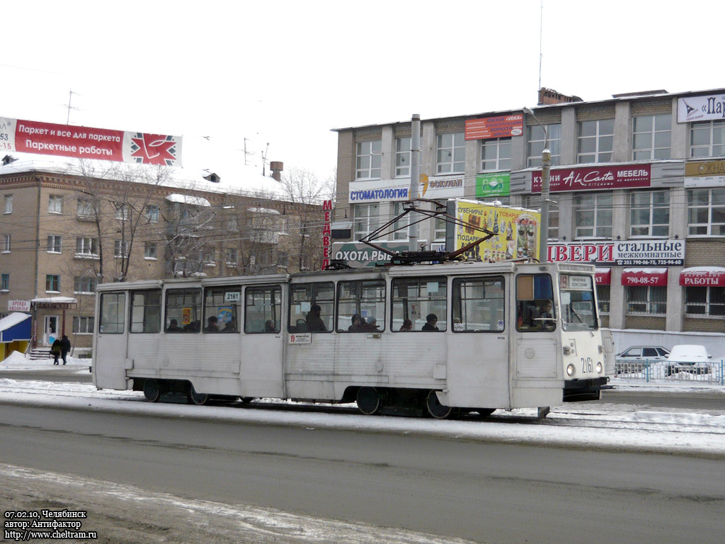 Челябинск, 71-605А № 2161