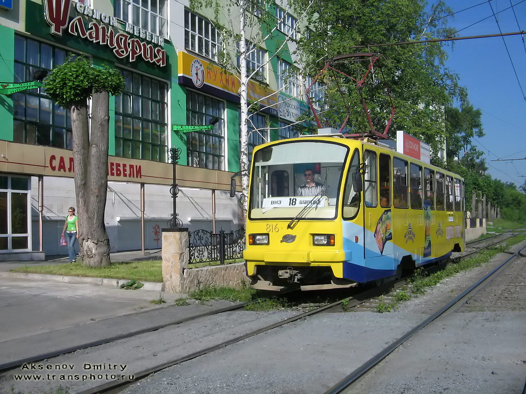 Yekaterinburg, 71-403 Br. 816