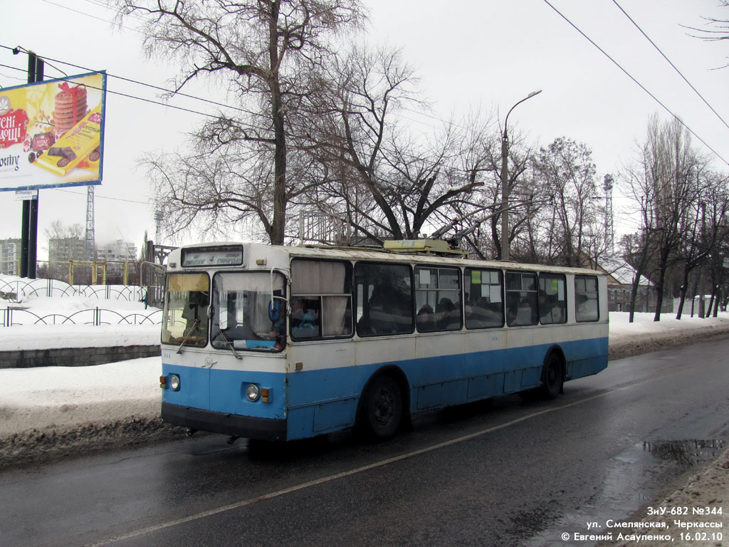 Tscherkassy, ZiU-682V-013 [V0V] Nr. 344
