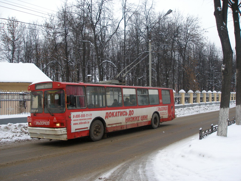 Ярославль, ЗиУ-682Г [Г00] № 150