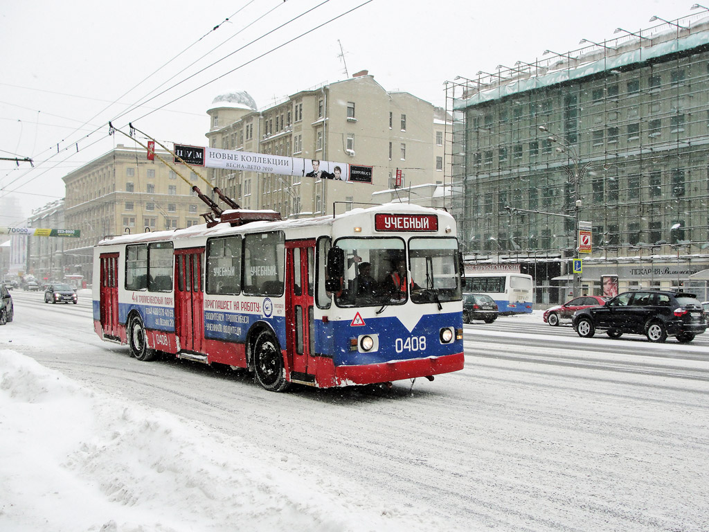 Москва, ЗиУ-682В-012 [В0А] № 0408