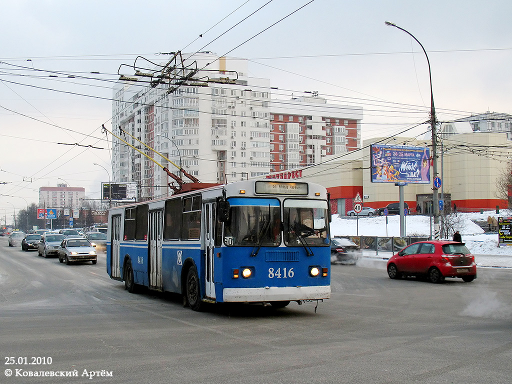 Moscova, ZiU-682G-016  [Г0М] Nr. 8416