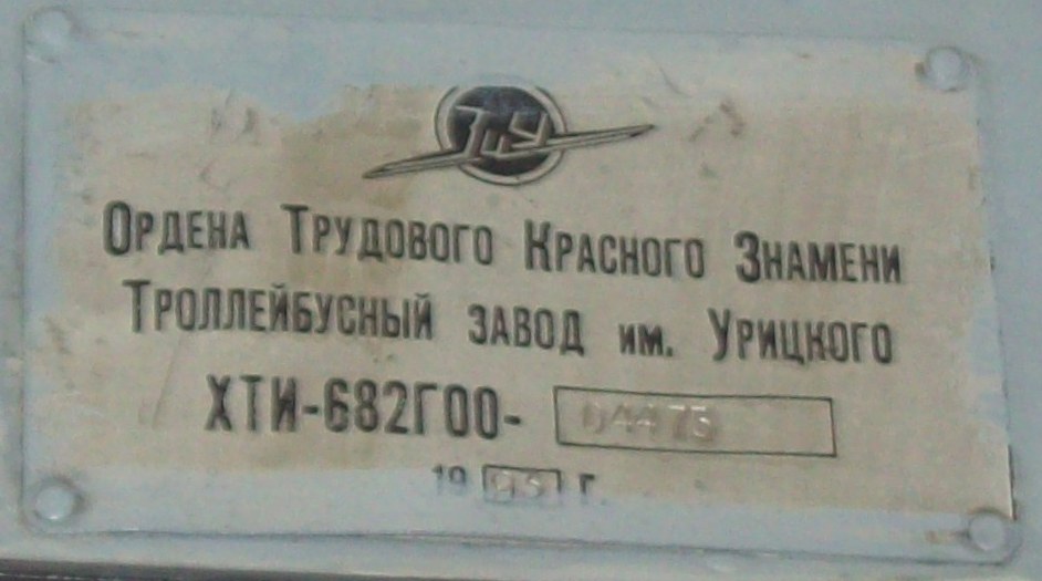 Рубцовск, ЗиУ-682Г [Г00] № 109