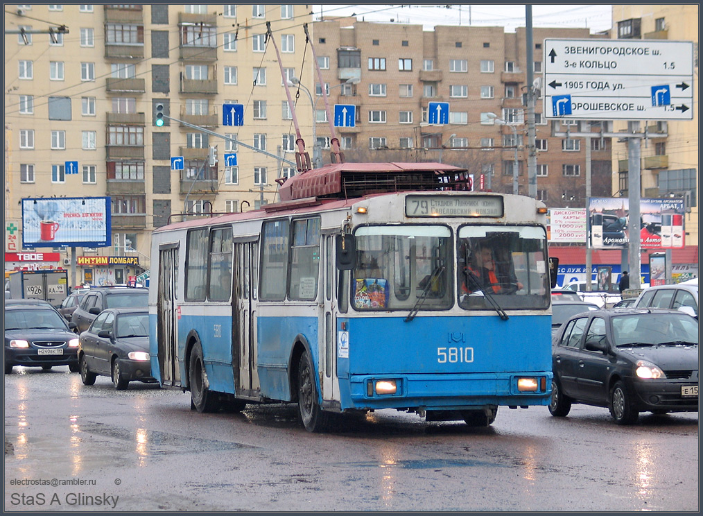 Москва, АКСМ 101ПС № 5810