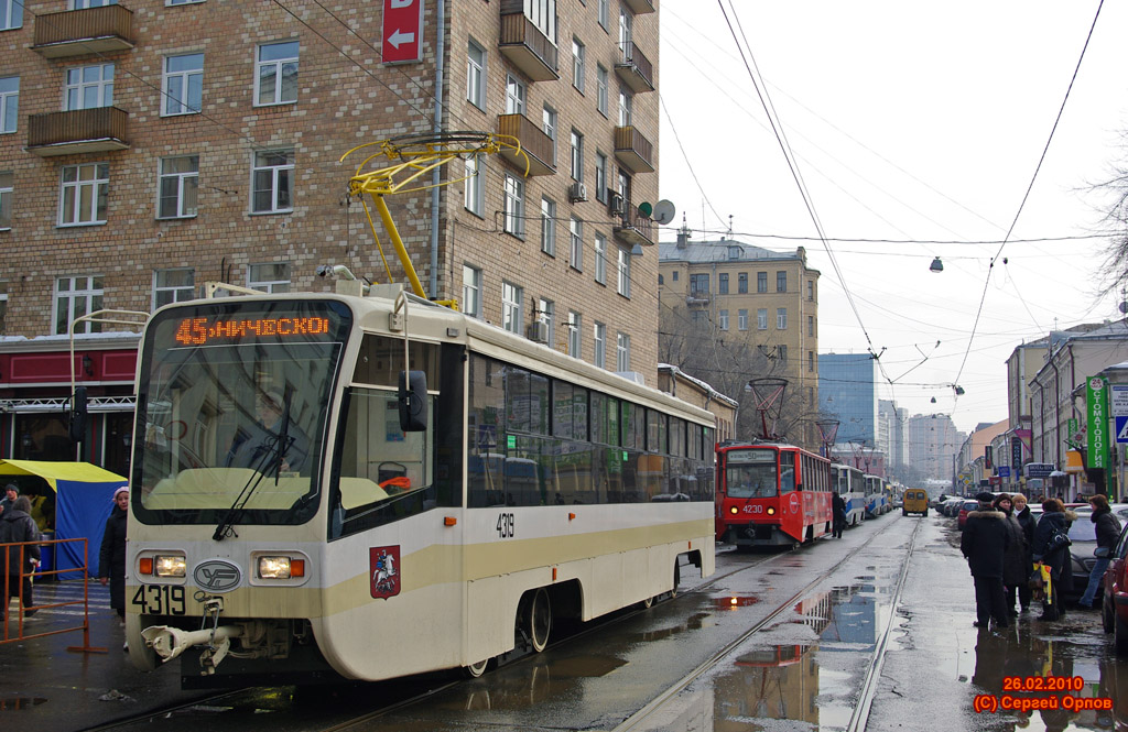 Moscow, 71-619А-01 # 4319 Moscow, 71-619А-01 # 4319