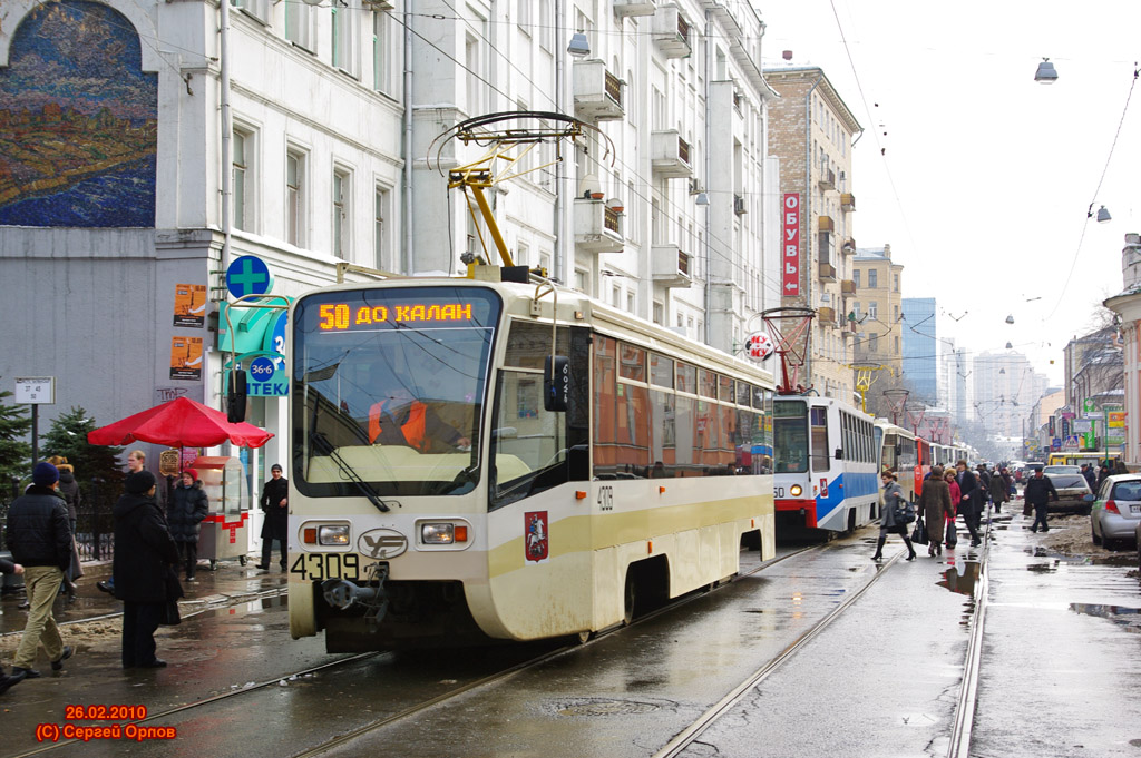 Москва, 71-619А № 4309
